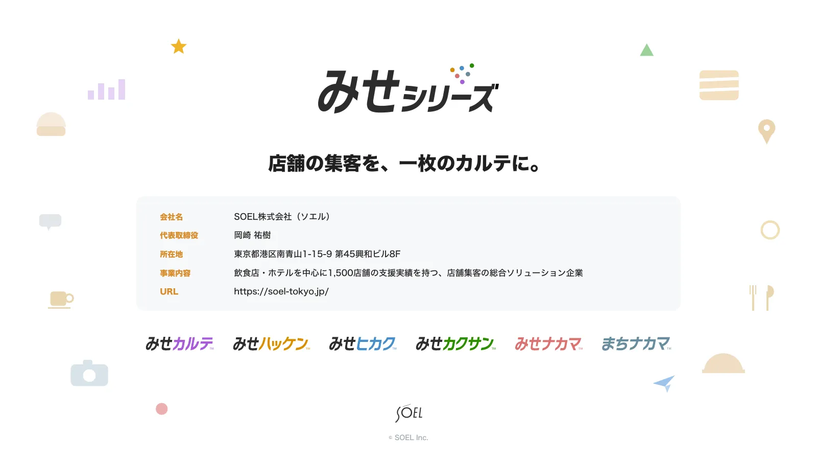 概要ガイド 11 / 11 ページ
