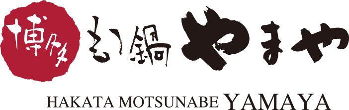 博多もつ鍋やまや