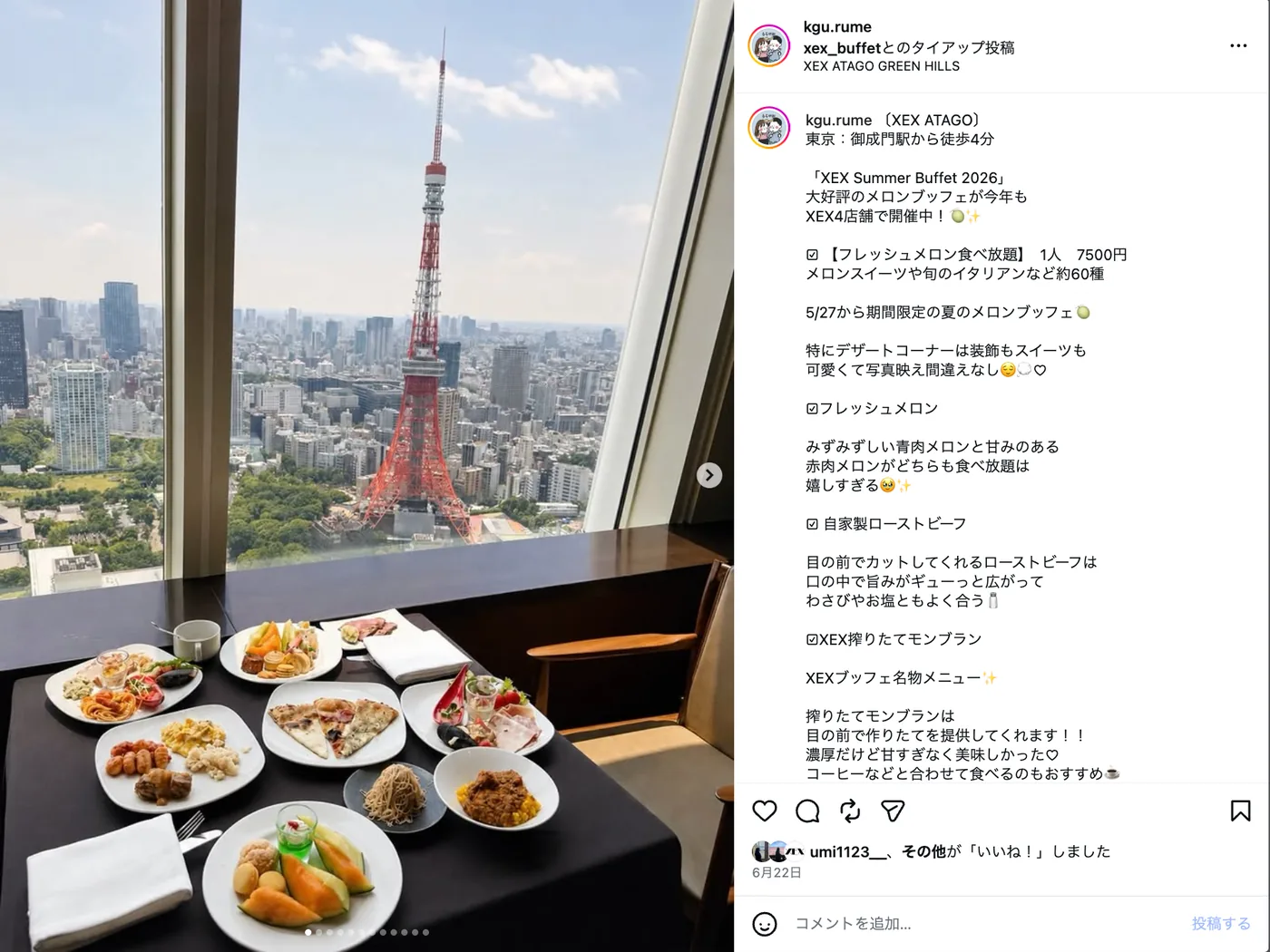 Instagram投稿事例3