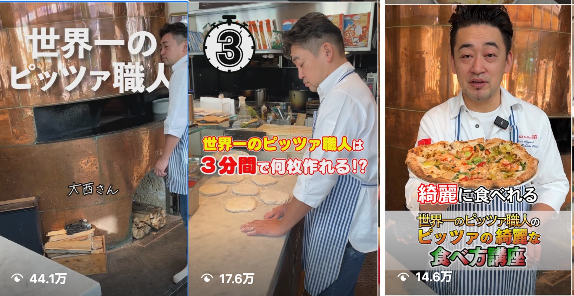 社内でも話題になったリール動画（再生数44.1万・17.6万・14.6万）
