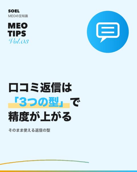 SOEL 記事サムネイル