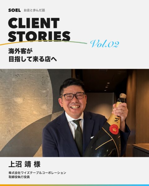 SOEL 記事サムネイル