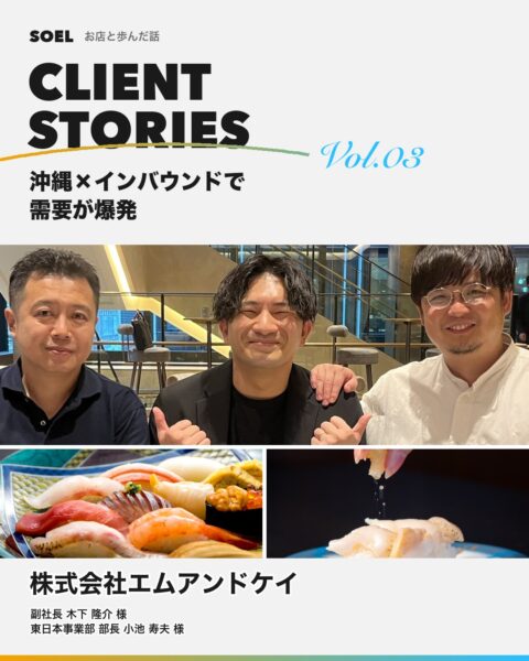 SOEL 記事サムネイル