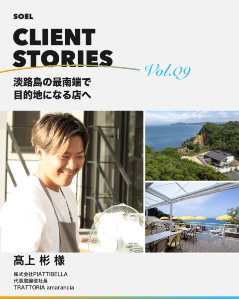 TRATTORIA amarancia 導入事例サムネイル
